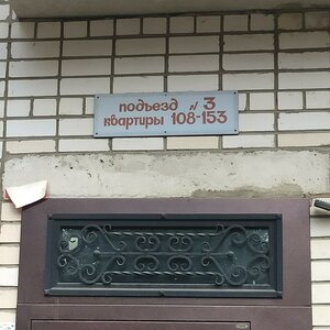 Mira Street, 4А, Vladimir: photo