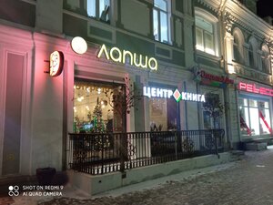 Lenina Street, 17, : foto