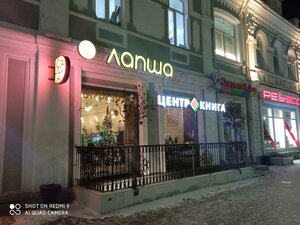 Lenina Street, 17, Omsk: photo