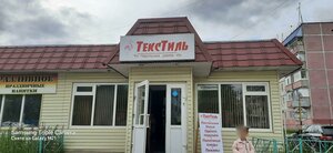 Муравленко, Улица Ленина, 113А: фото