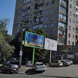 Shmidta Street, No:11, Dnepropetrovsk: Fotoğraflar