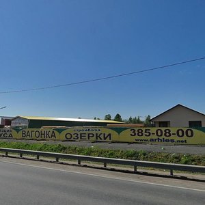 Vyborgskoe Highway, 212М, Saint Petersburg: photo