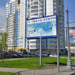 Varshavskoye Highway, 152, : foto