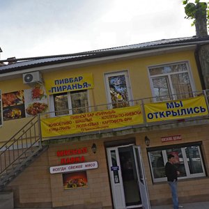 Сочи, Волгоградская улица, 8А: фото