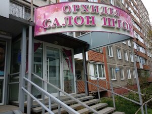 Parkovy Avenue, 15Б, Perm: photo