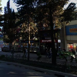 Moskovskaya Street, 27, Sochi: photo