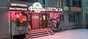 Omskaya Street, 121, : foto
