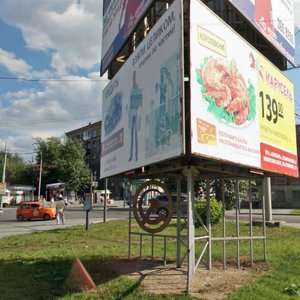 Verkh-Isetsky Boulevard, 25 ، يكاترينبورغ: صورة