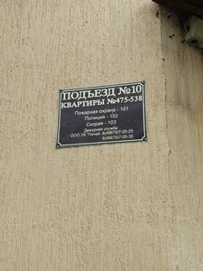Tekstilschikov Street, 31, Domodedovo: photo