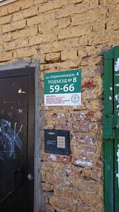 Ulitsa Ordzhonikidze, 4, : foto