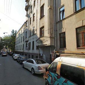 Pushkaryov Lane, No:17, Moskova: Fotoğraflar