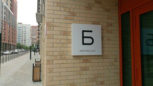 Sakko i Vantsetti Street, 25/1 ، نوفوسيبيرسك: صورة