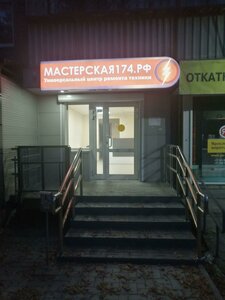 Sverdlovskiy Avenue, 28, Chelyabinsk: photo