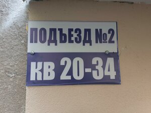 Vladivostokskaya Street, 13 ، أوفا: صورة