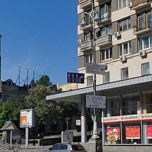 Khreschatyk Street, 54, Kyiv: photo