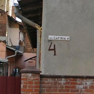 Lypneva ploshcha, No:7, Lviv: Fotoğraflar