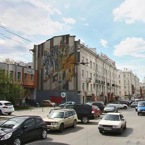 Malysheva Street, 76, Yekaterinburg: photo