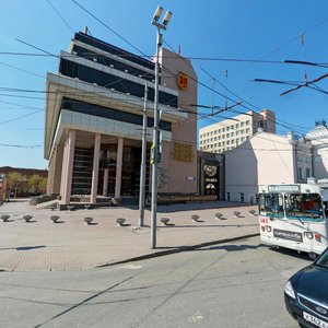 Karla Libknekhta Street, 1, Yekaterinburg: photo