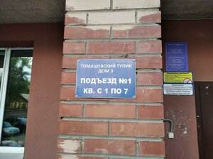 Tomashevskiy tupik, 3 ، سامارا: صورة
