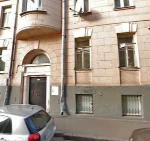 Denezhny Lane, 28/44, Moscow: photo