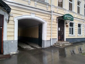 Moskovskaya ulitsa, 7 ، ساراتوف: صورة