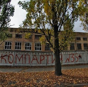 Yevhena Sverstiuka Street, No:52, Kiev: Fotoğraflar