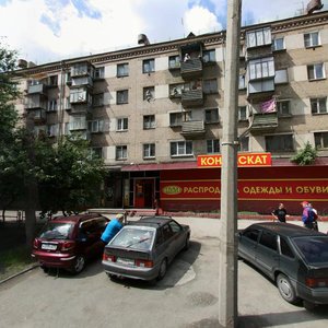 Degtyaryova Street, No:48, Çeliabinsk: Fotoğraflar