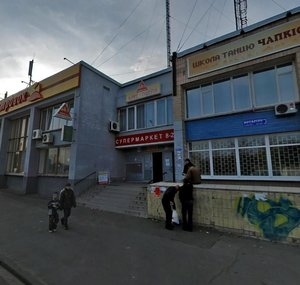 Pryrichna Street, 11А ، كييف: صورة