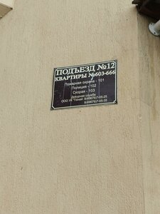 Tekstilschikov Street, 31, : foto