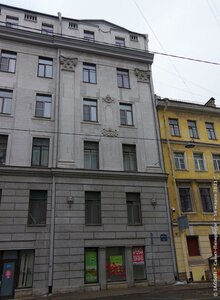 Mayakovskogo Street, 21 ، سان بطرسبرغ: صورة