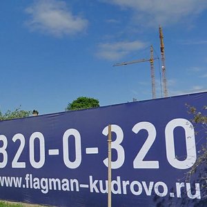 Tsentralnaya Street, 40, Kudrovo: photo
