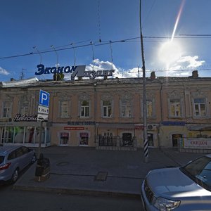 Саратов, Московская улица, 91: фото