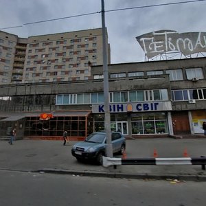 Киев, Борщаговская улица, 128: фото