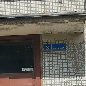 Pichugina Street, 13, : foto