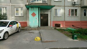 Ulitsa Kropotkina, 269/1, : foto