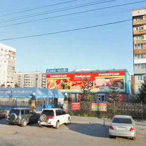 Dusi Kovalchuk Street, 20к2 ، نوفوسيبيرسك: صورة