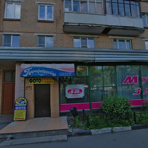 Mozhayskoye Highway, 22, Odincovo: photo