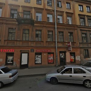 Goncharnaya Street, 21, Saint Petersburg: photo