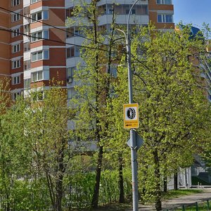 Udaltsova Street, 5к3 ، موسكو: صورة