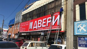 Madoyana Street, 198Б ، روستوف نا دونو: صورة