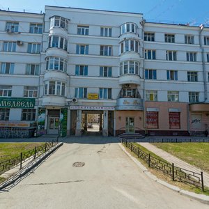 Pushkina Street, 7Б, Yekaterinburg: photo