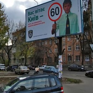 Akademika Navashyna Street, 2/56, Kyiv: photo
