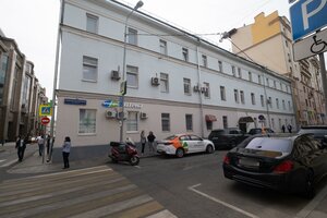 Bolshoy Kislovsky Lane, 1с2, Moscow: photo
