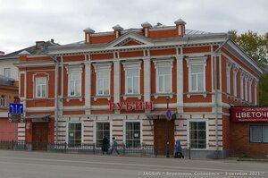 Соликамск, Улица Революции, 55: фото