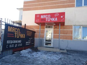 Baykalskaya Street, 295А ، إيركوتسك: صورة