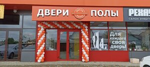Горячий Ключ, Улица Ярославского, 50: фото