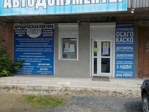 Ulitsa Profsoyuzov, 2 ، : صورة