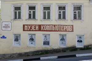 Боровск, Коммунистическая улица, 2: фото