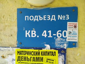 Oktyabrya Avenue, 89/3, Ufa: photo
