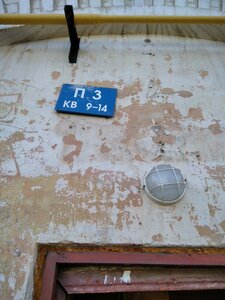 Koltsevaya Street, 187, Ufa: photo